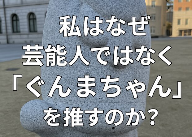 アイキャッチ画像