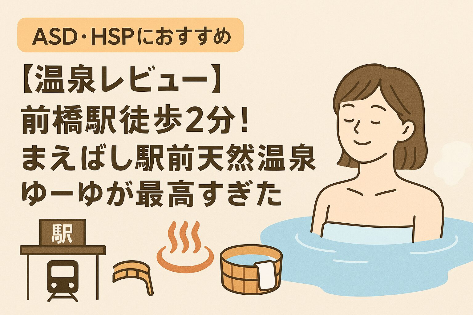 アイキャッチ画像です